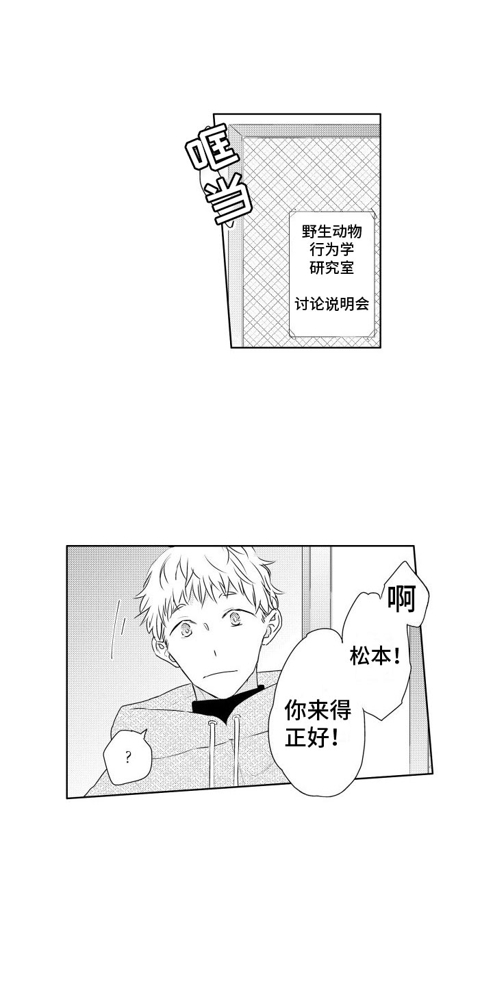 第1话10