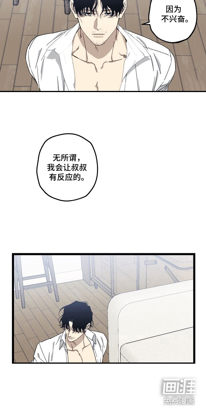 第7话13