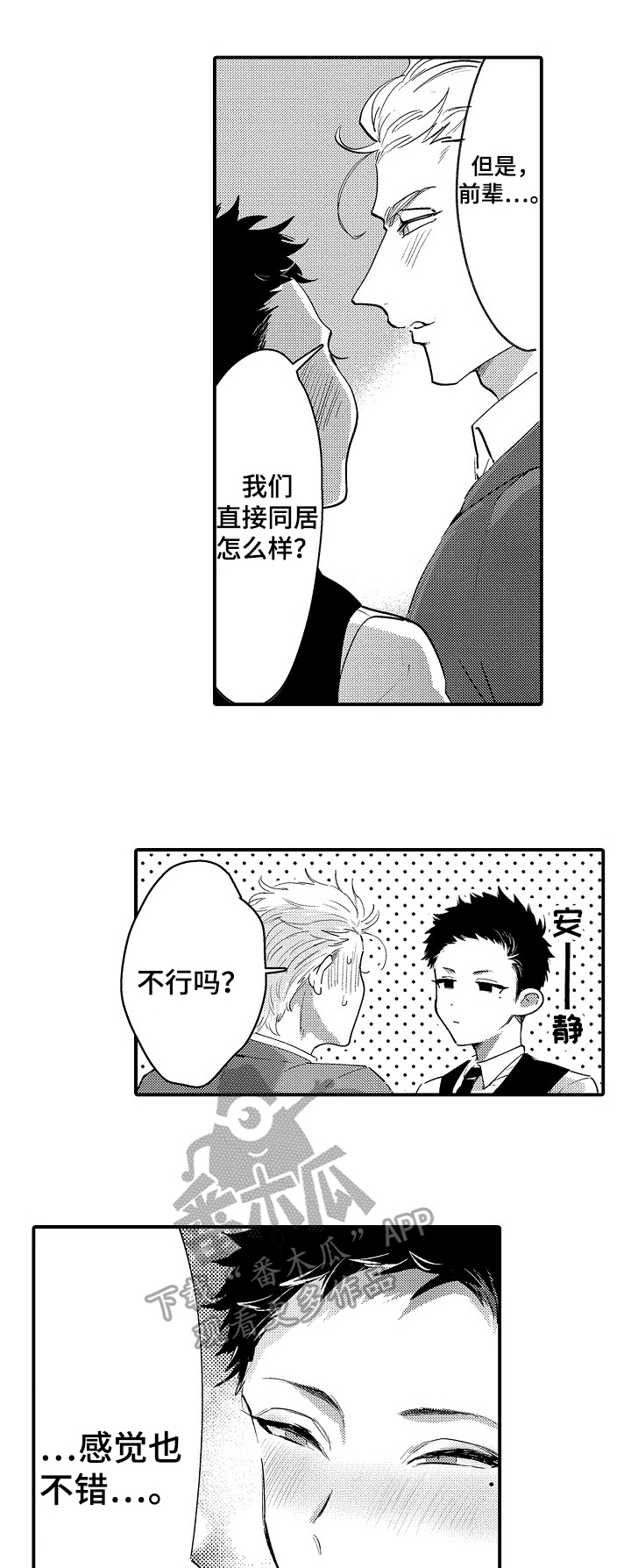 第18话0