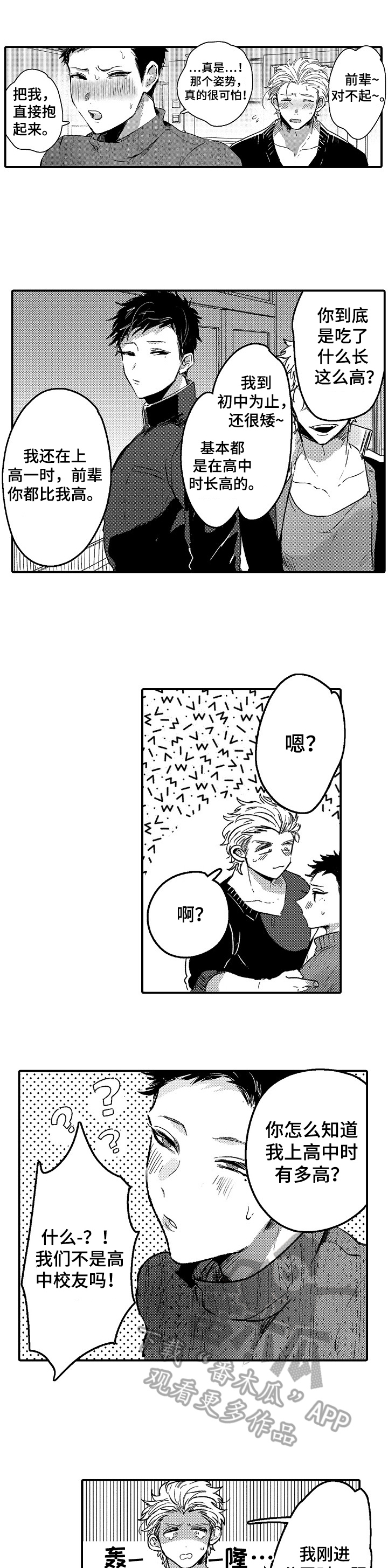 第18话5