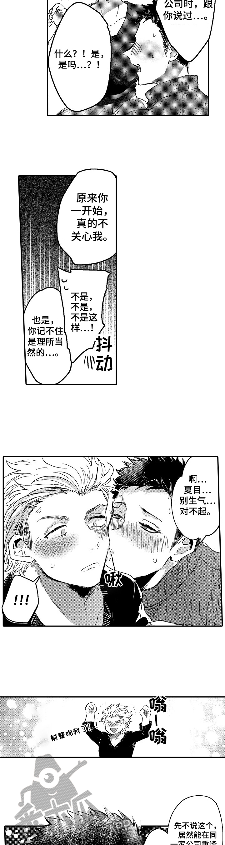 第18话6