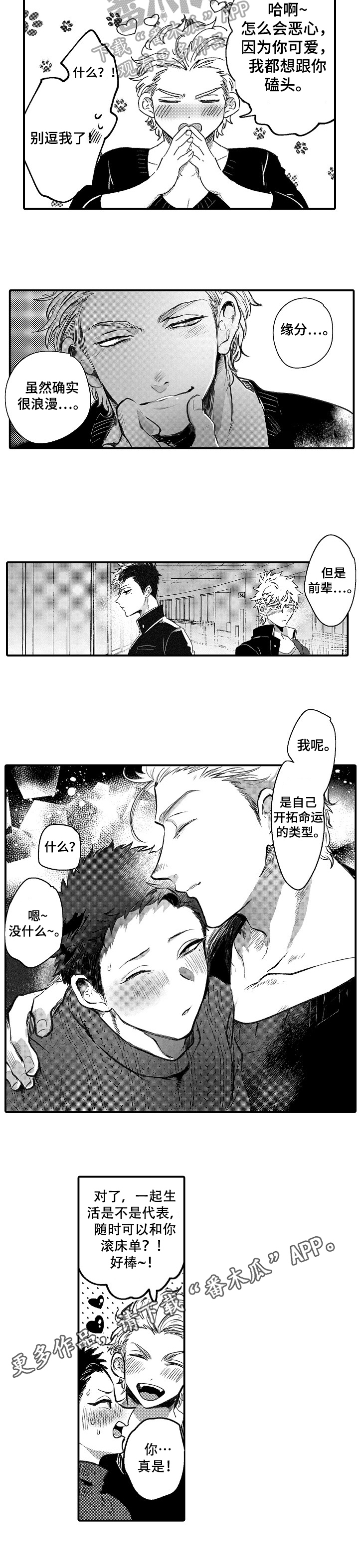 第18话8