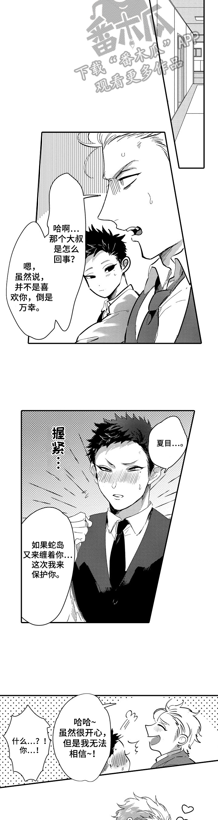 第17话9