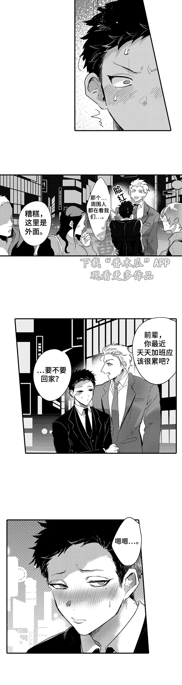 第17话3