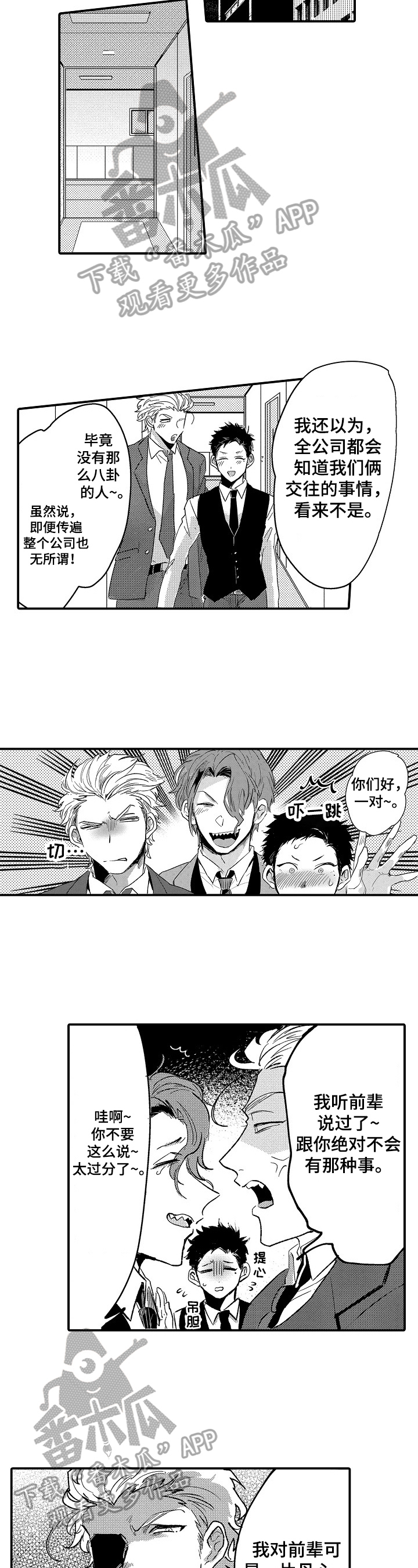 第17话7