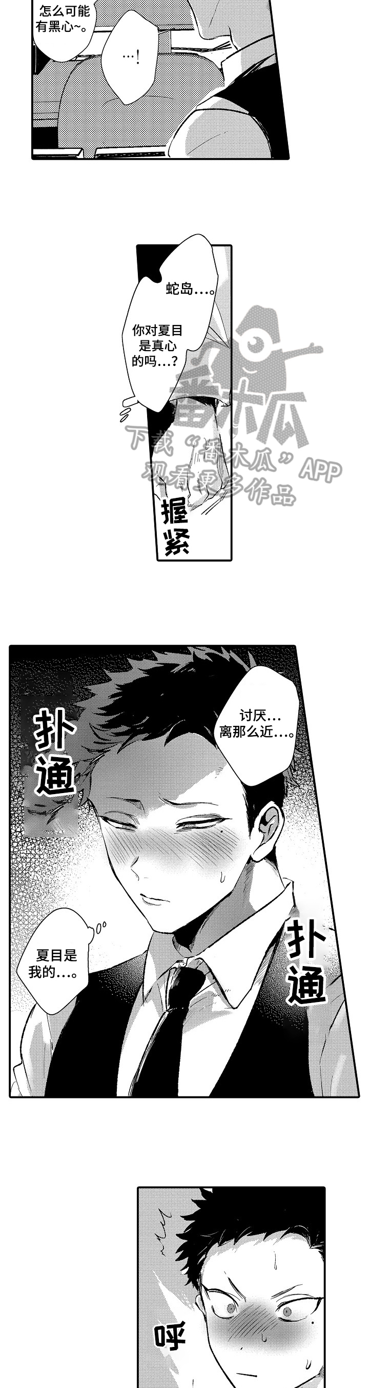 第16话1