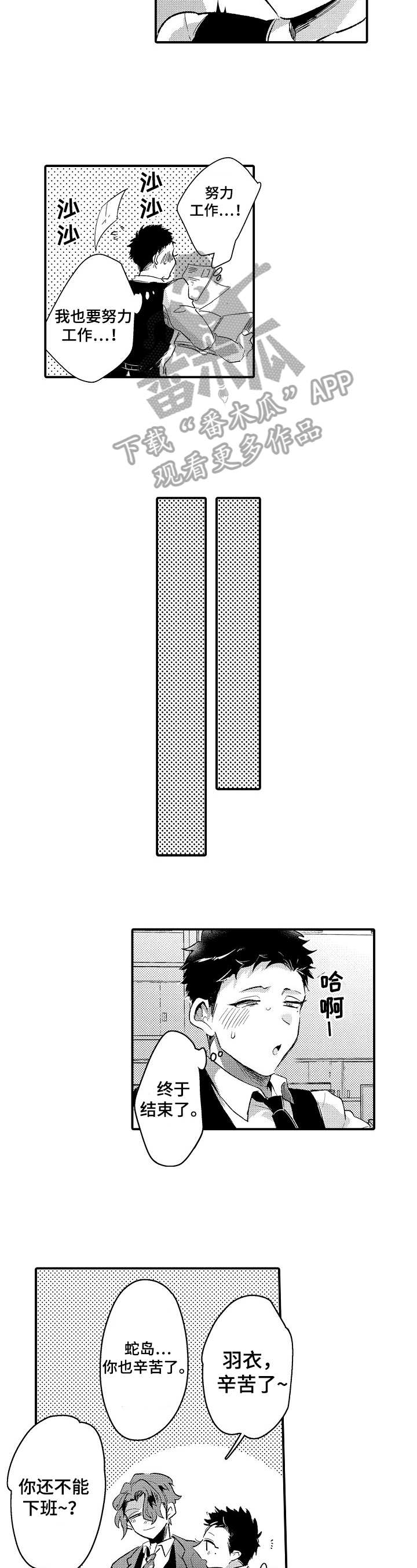 第16话2