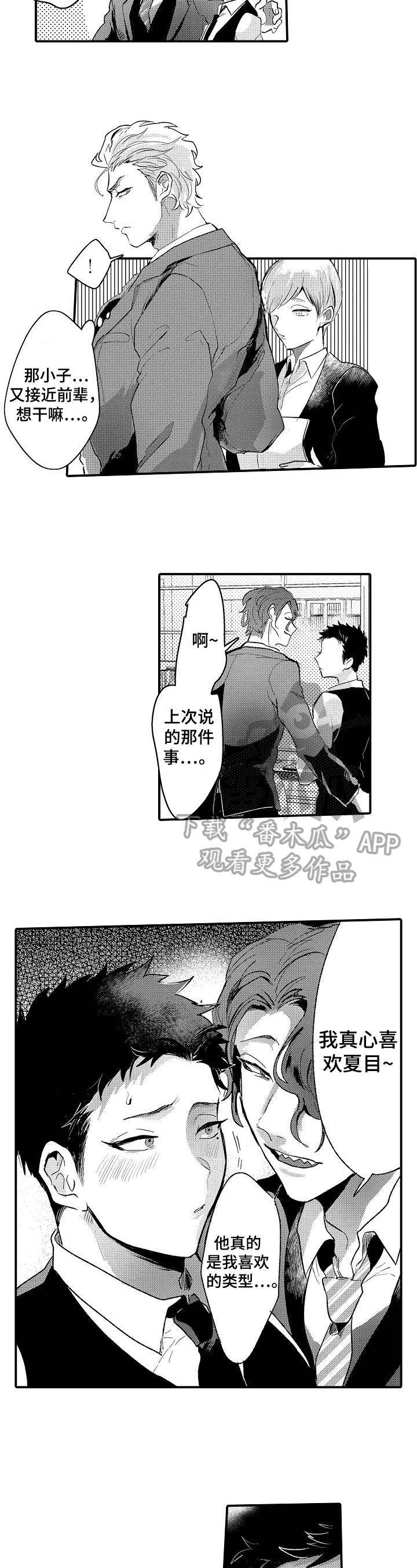 第16话3