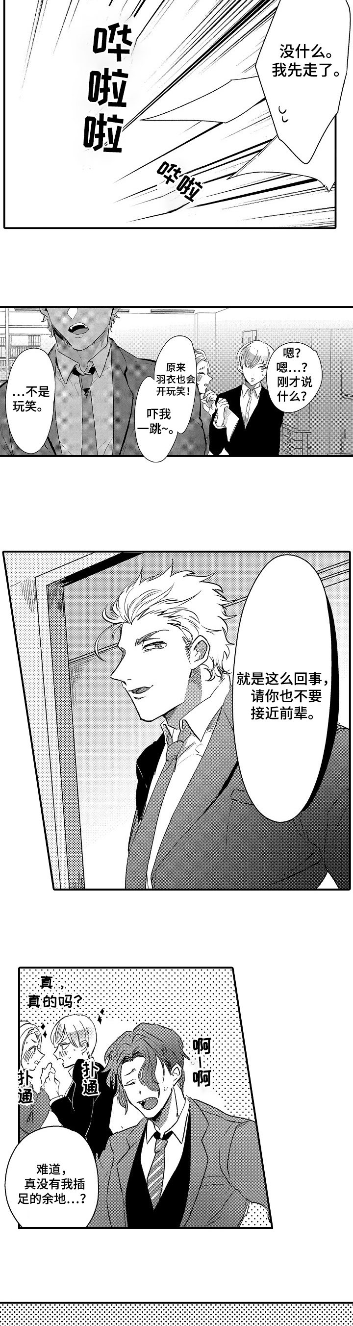 第16话6