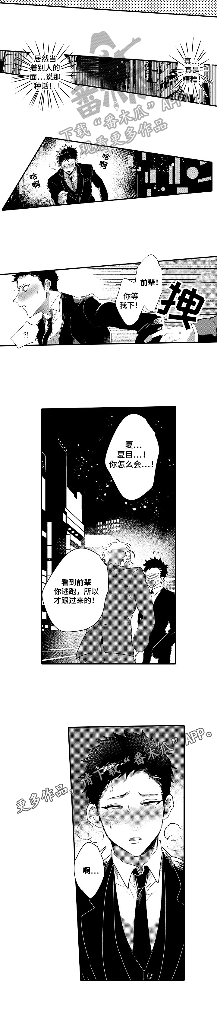 第16话7