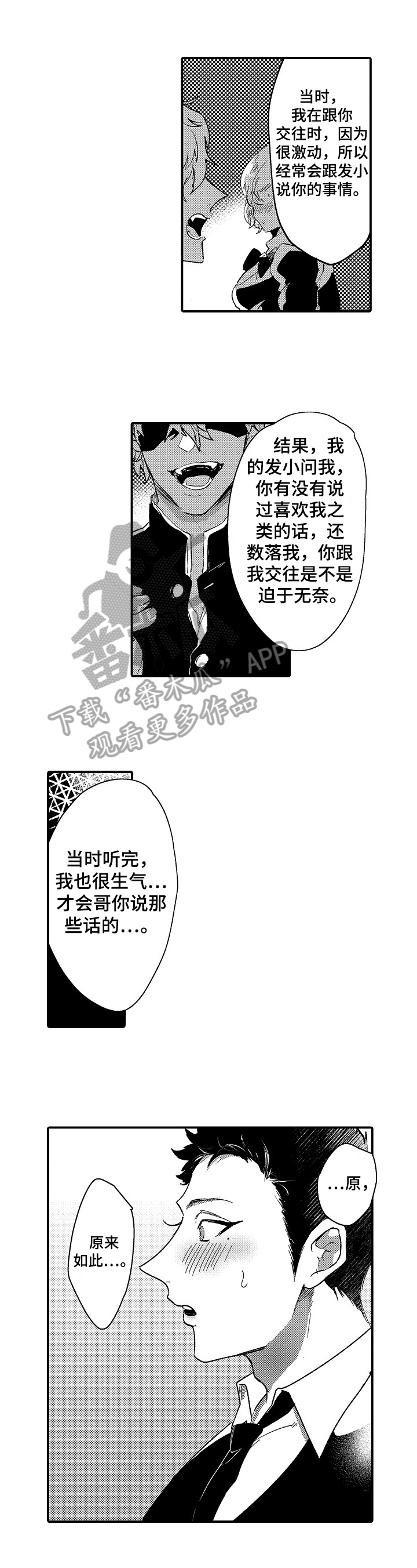 第15话3