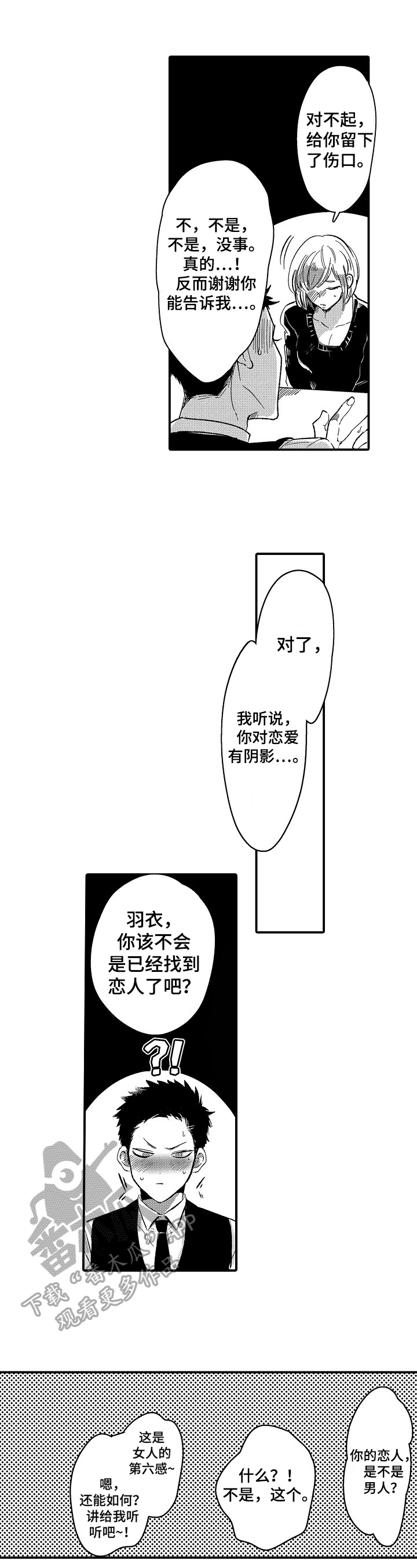第15话4