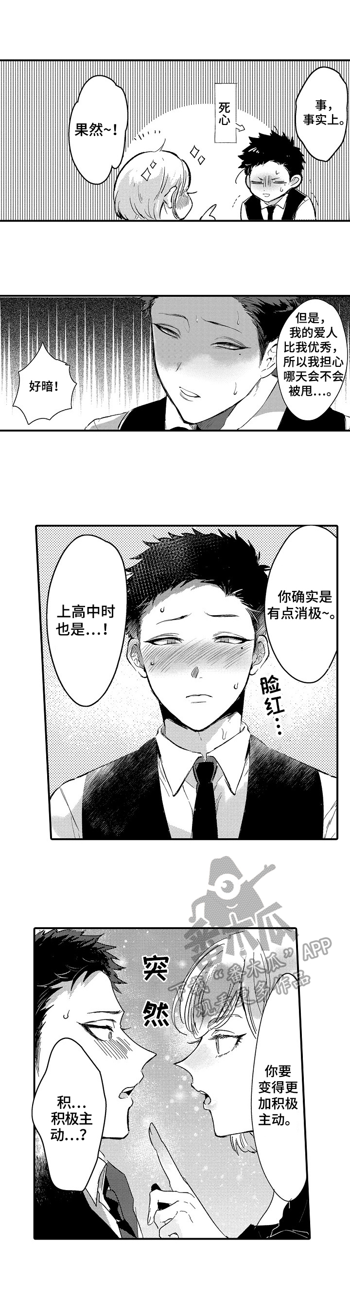 第15话5