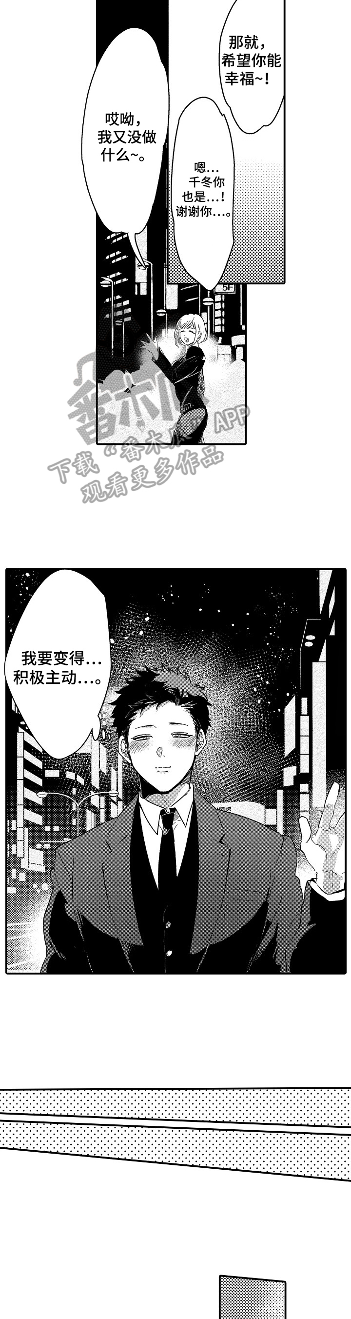 第15话8