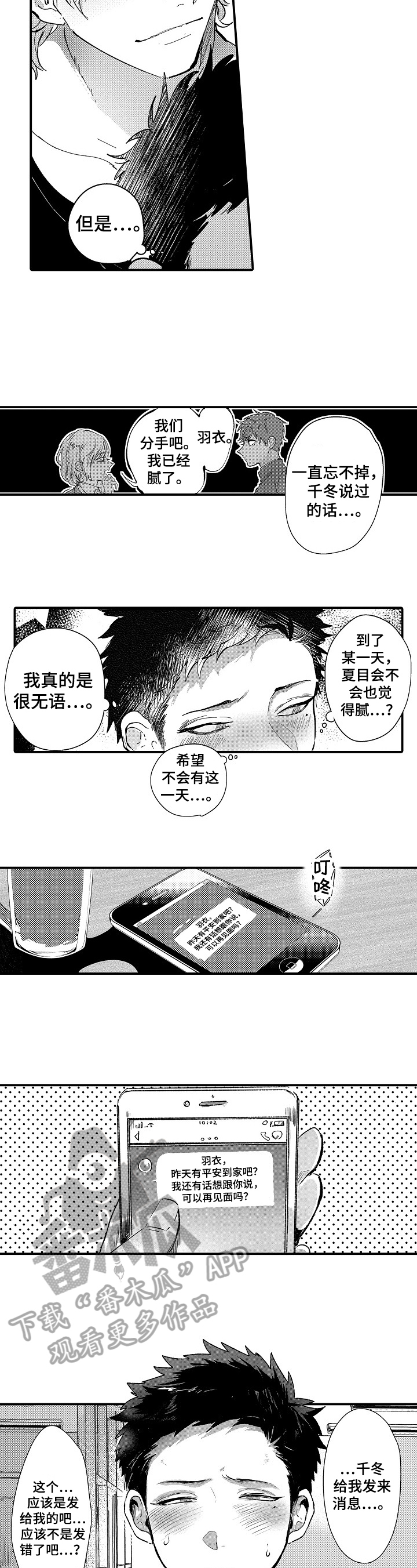 第14话2