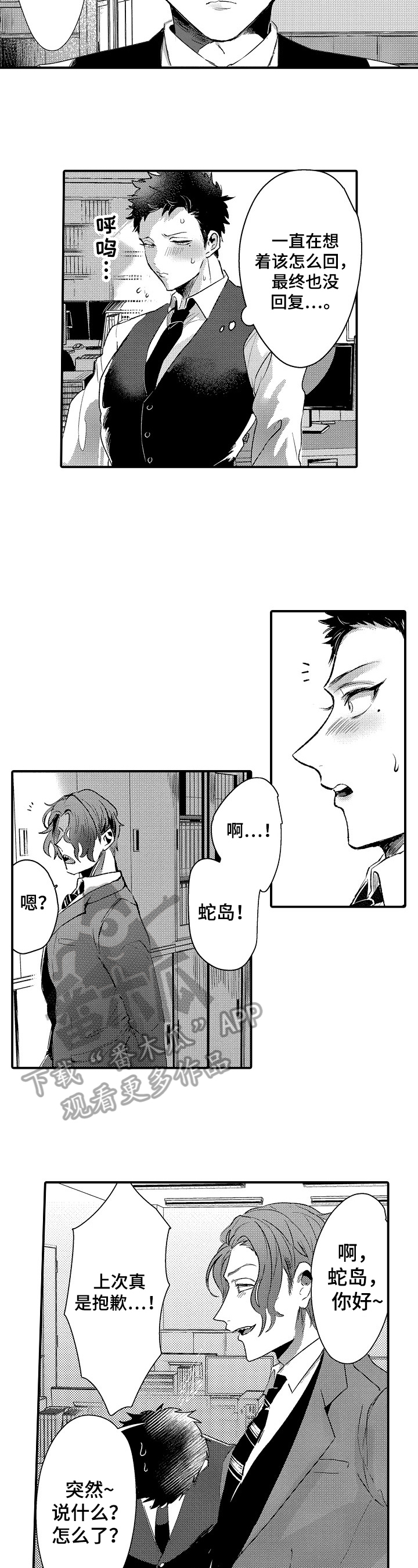 第14话3