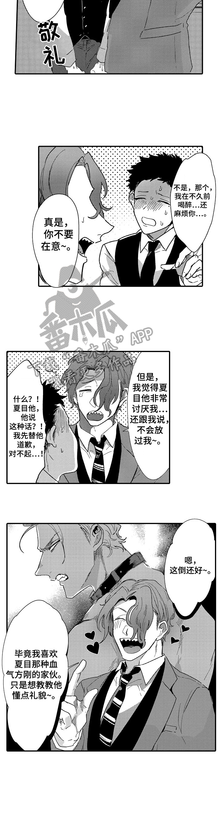 第14话4