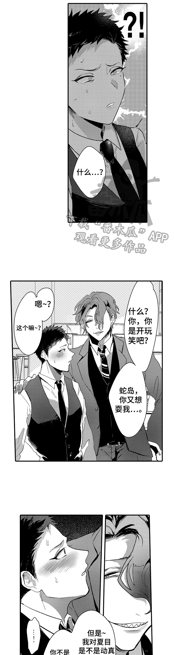 第14话5