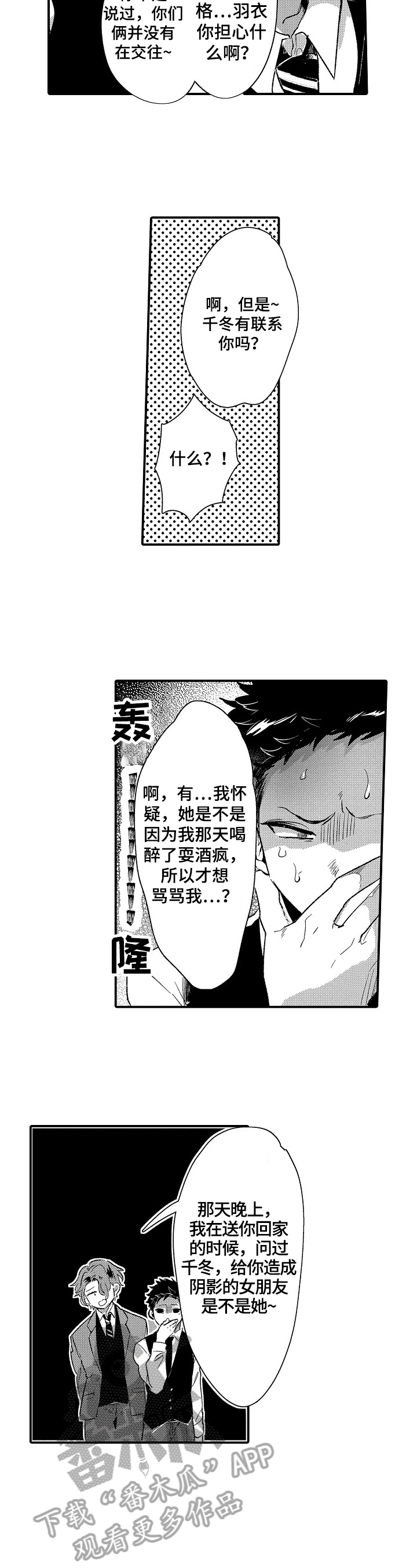 第14话6