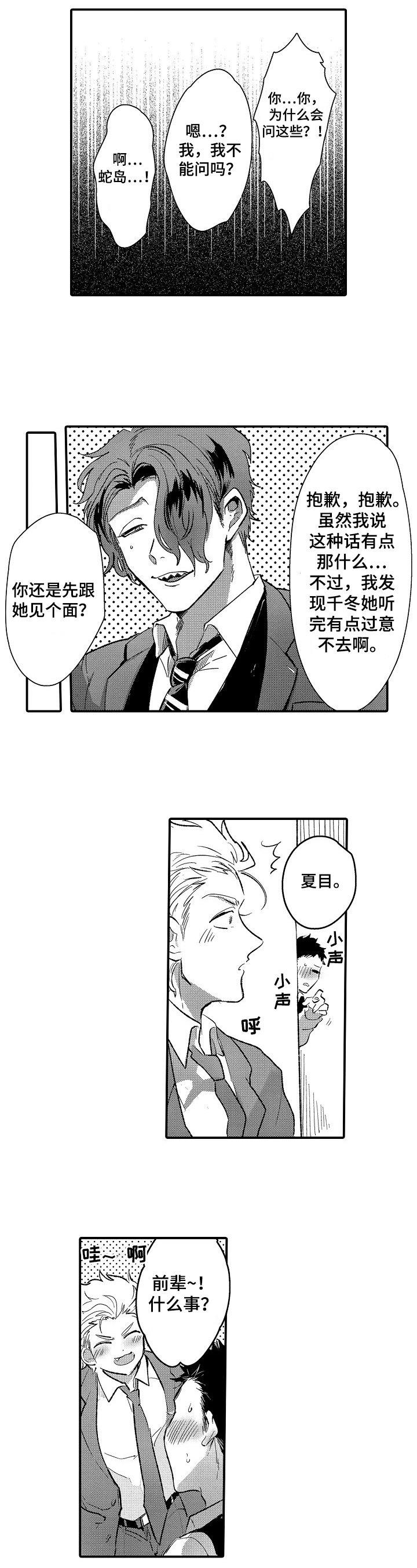 第14话7