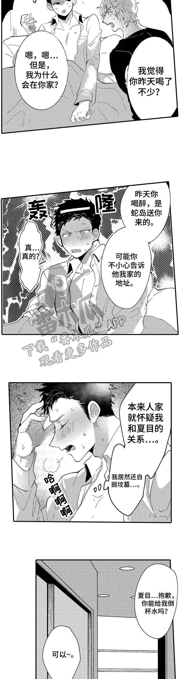第13话5