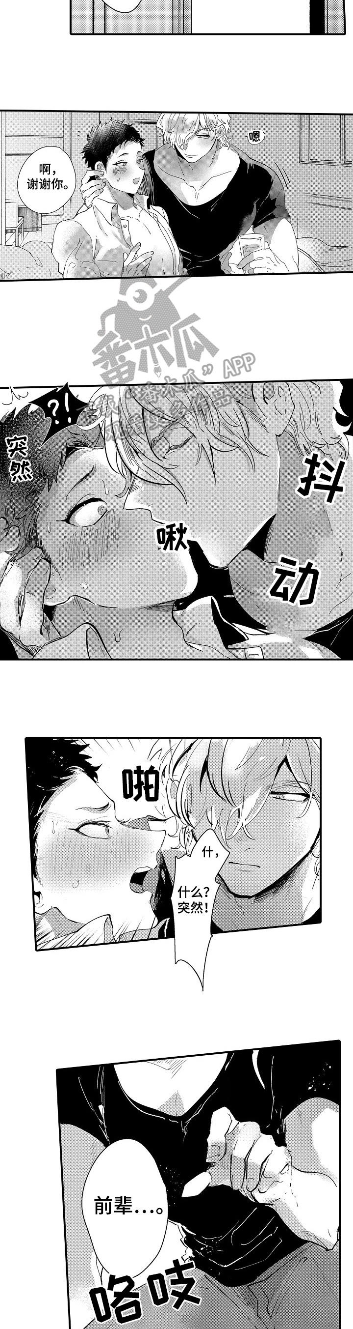 第13话6