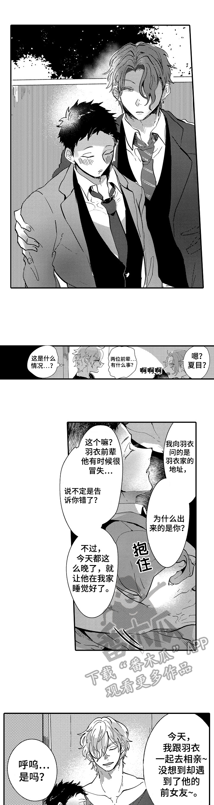第12话3
