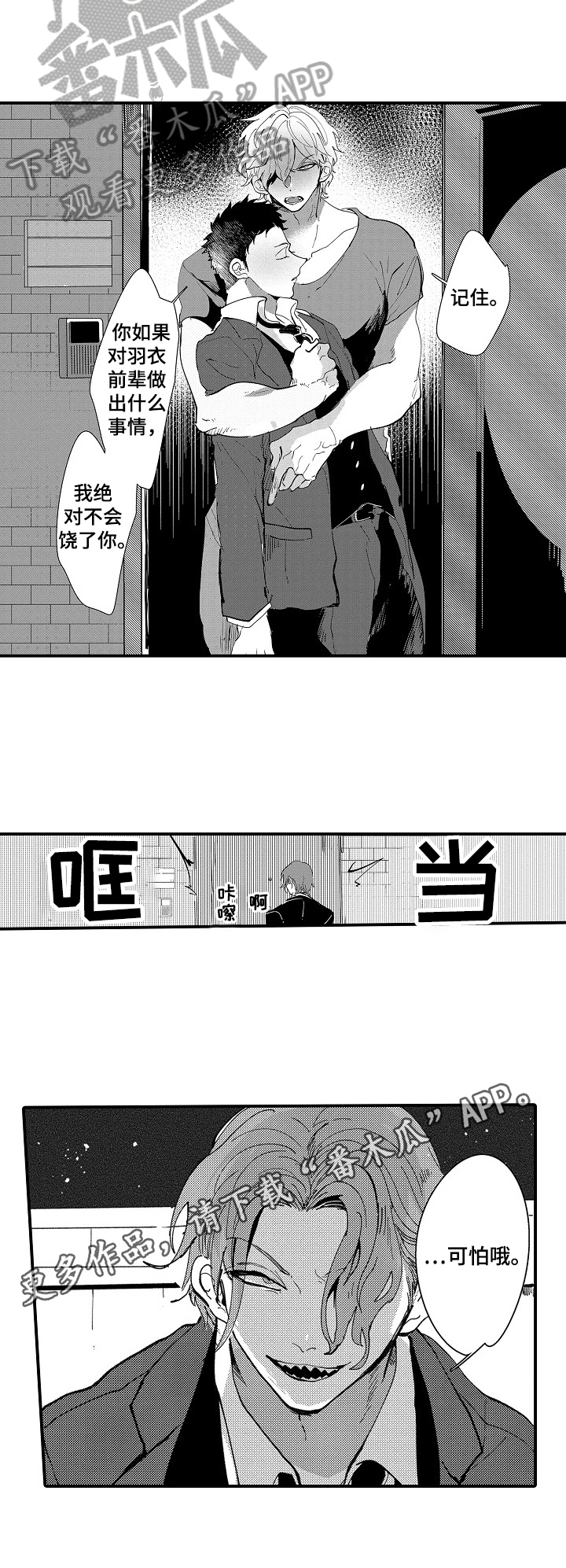 第12话6