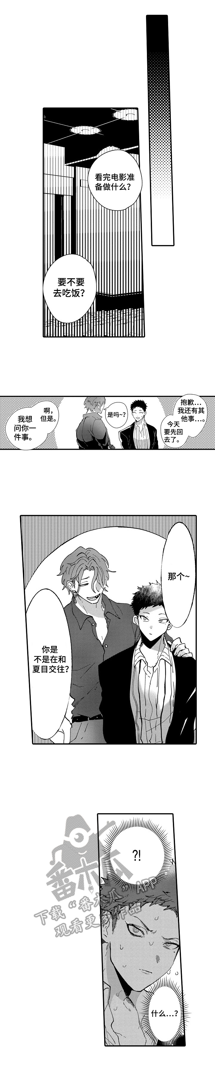 第11话0