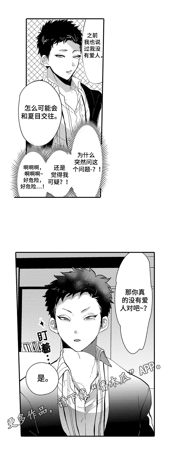 第11话1