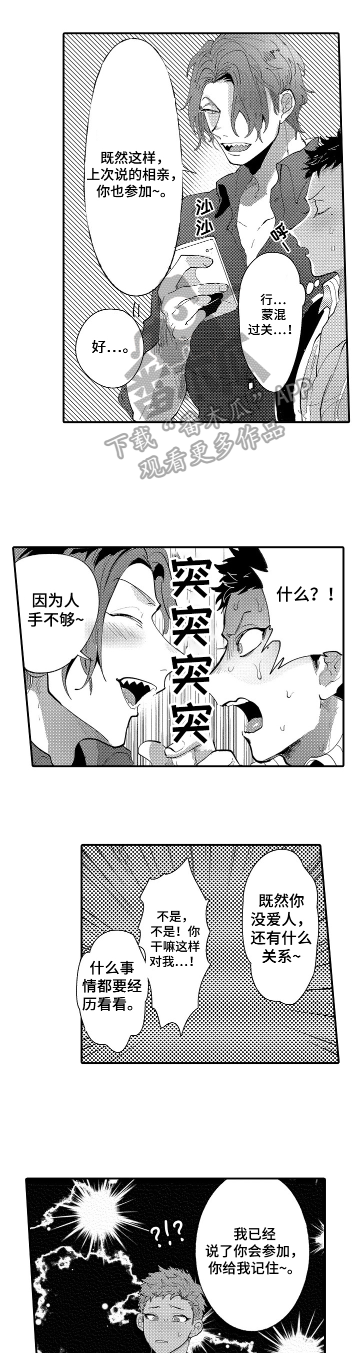 第11话2