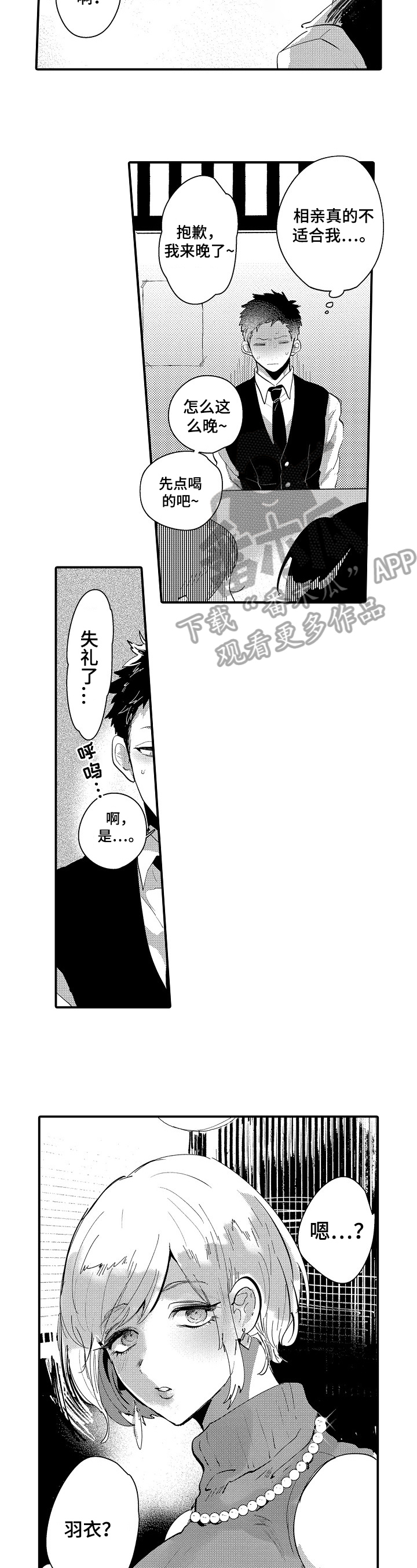 第11话4