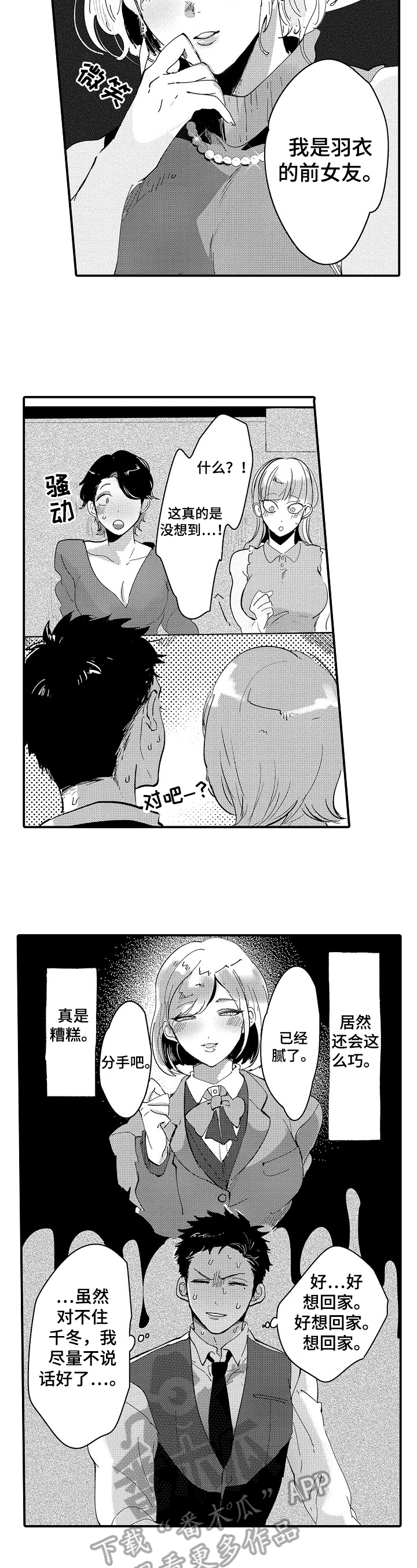 第11话6