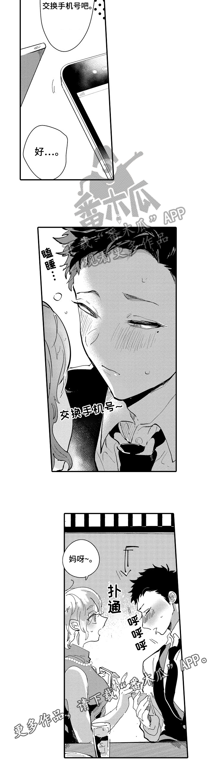 第11话9