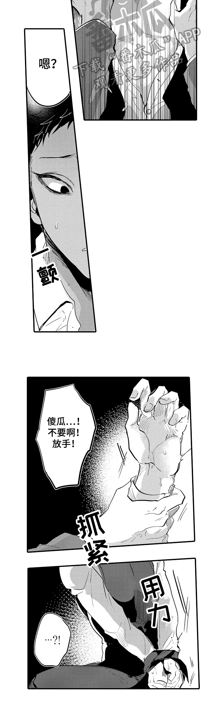 第10话2