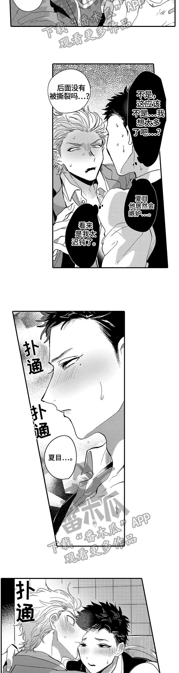 第10话6