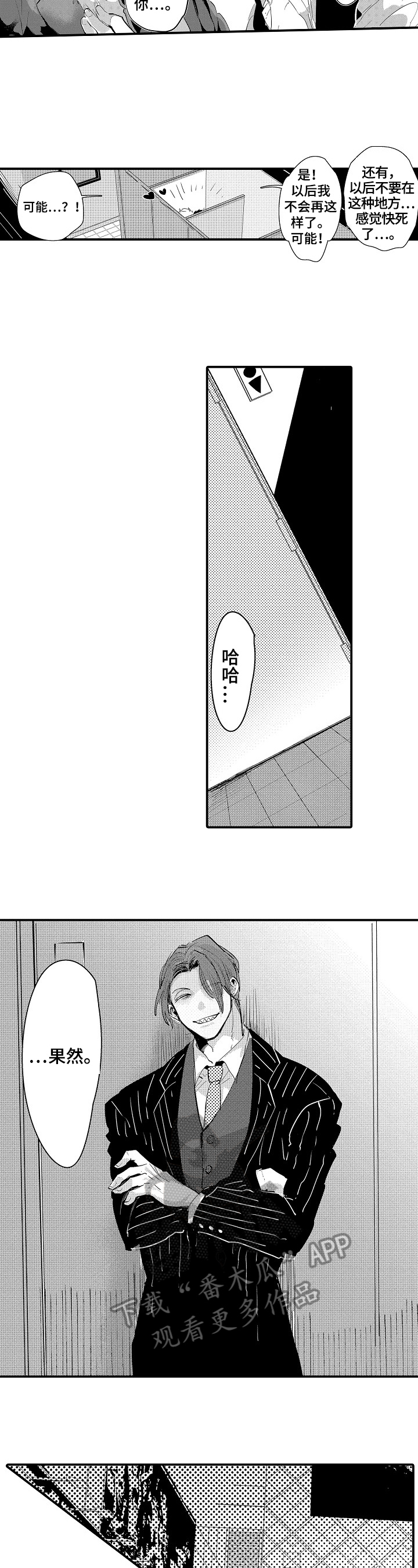 第10话8