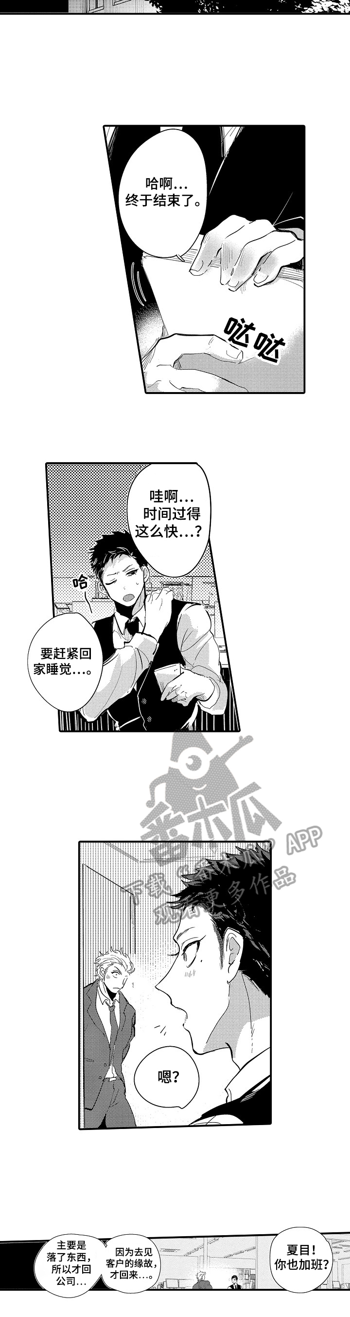 第9话3