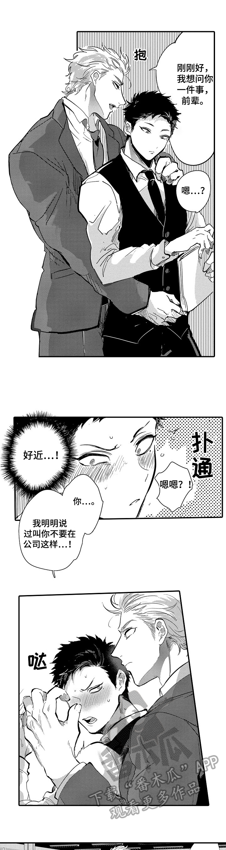 第9话4