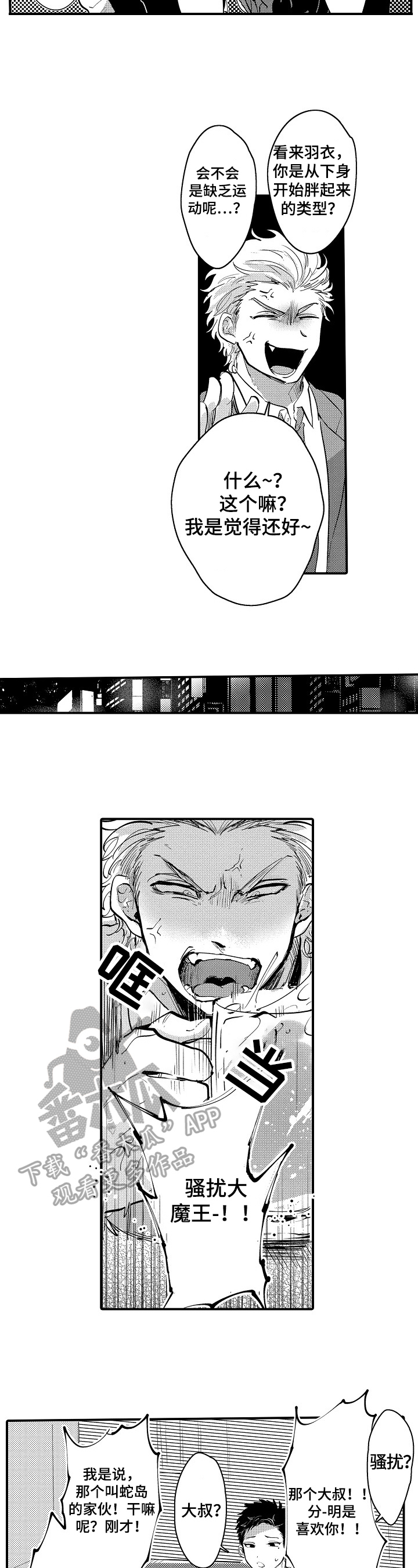 第8话5