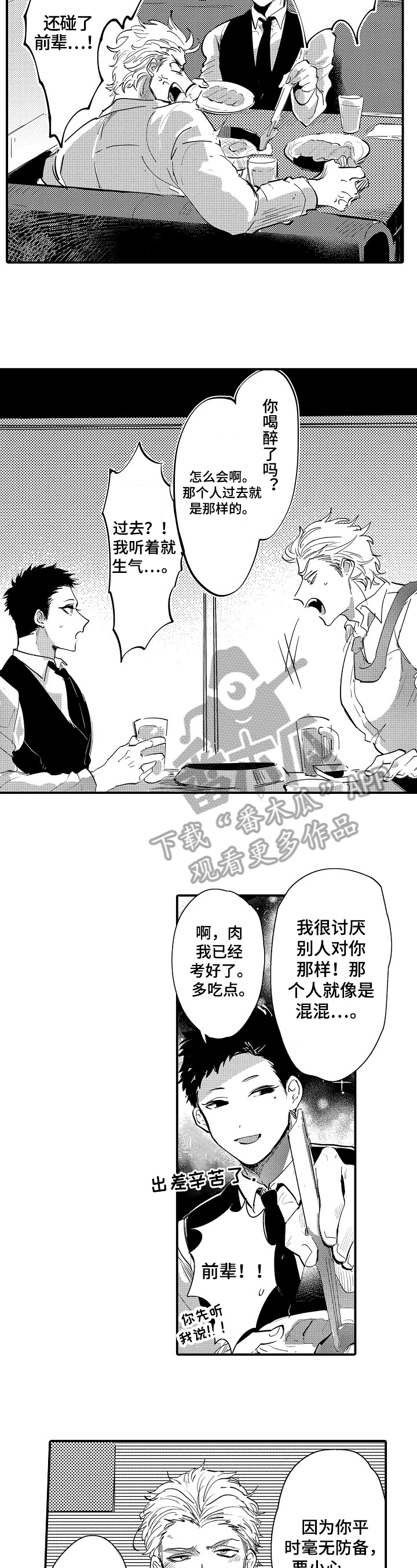 第8话6