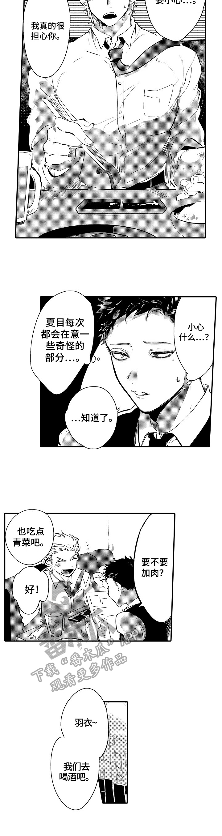 第8话7