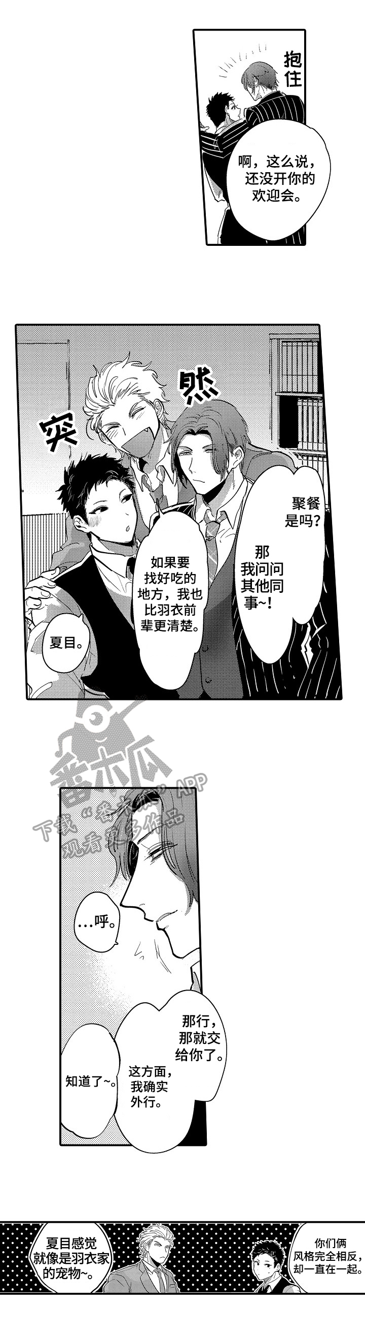 第8话8
