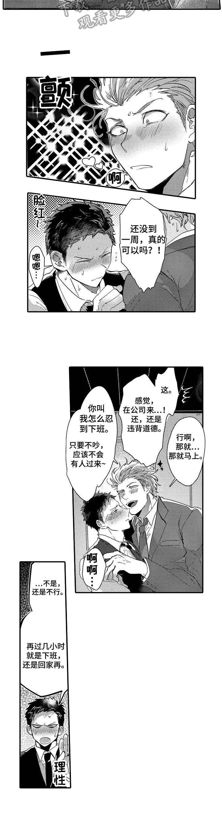 第7话2