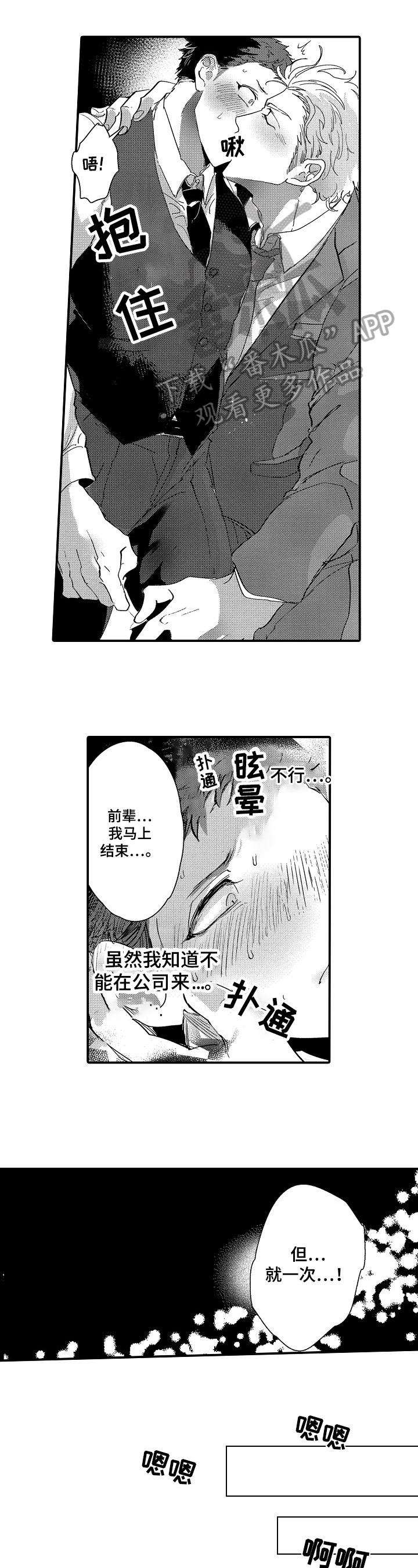 第7话3