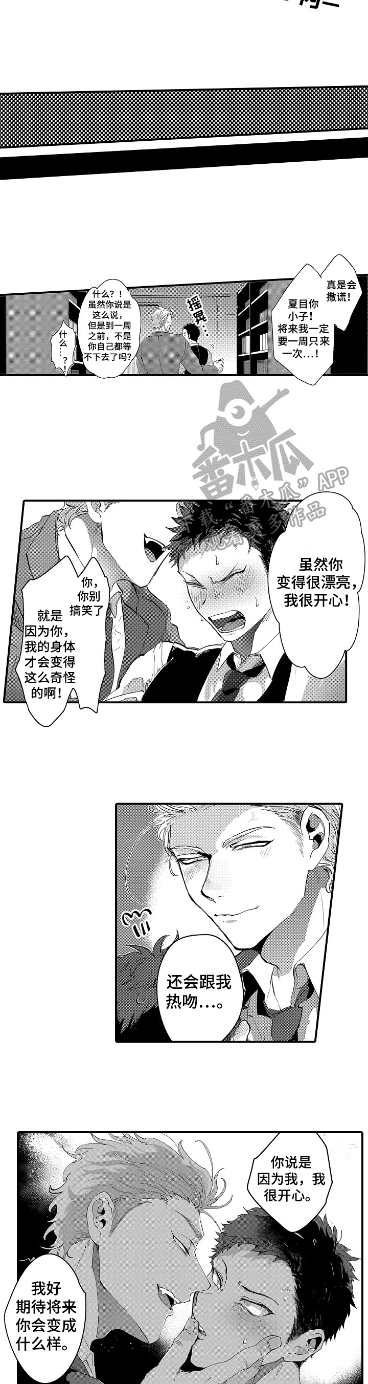 第7话4
