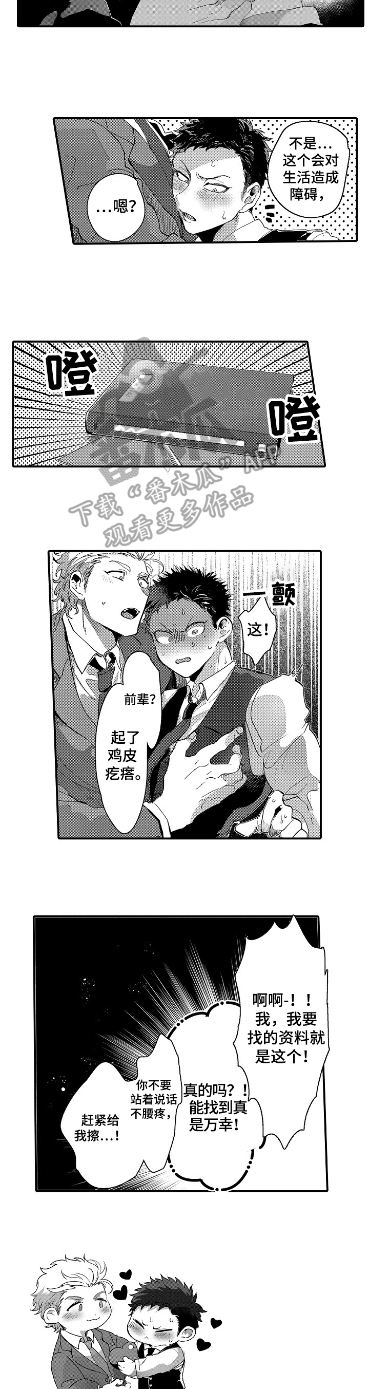 第7话5