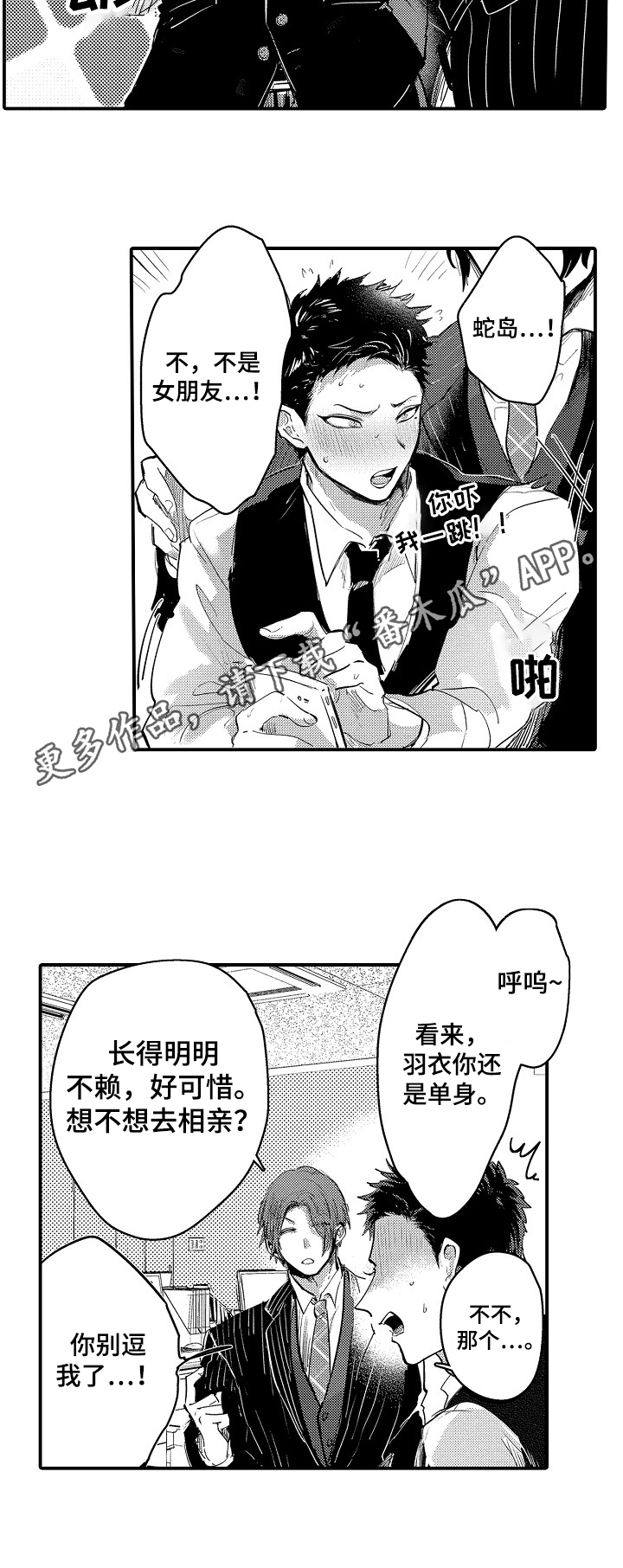 第7话7