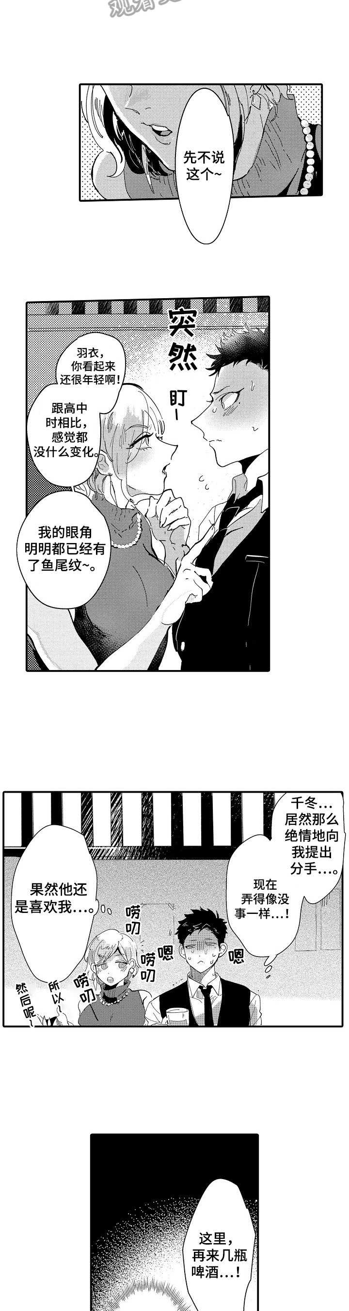 第7话15