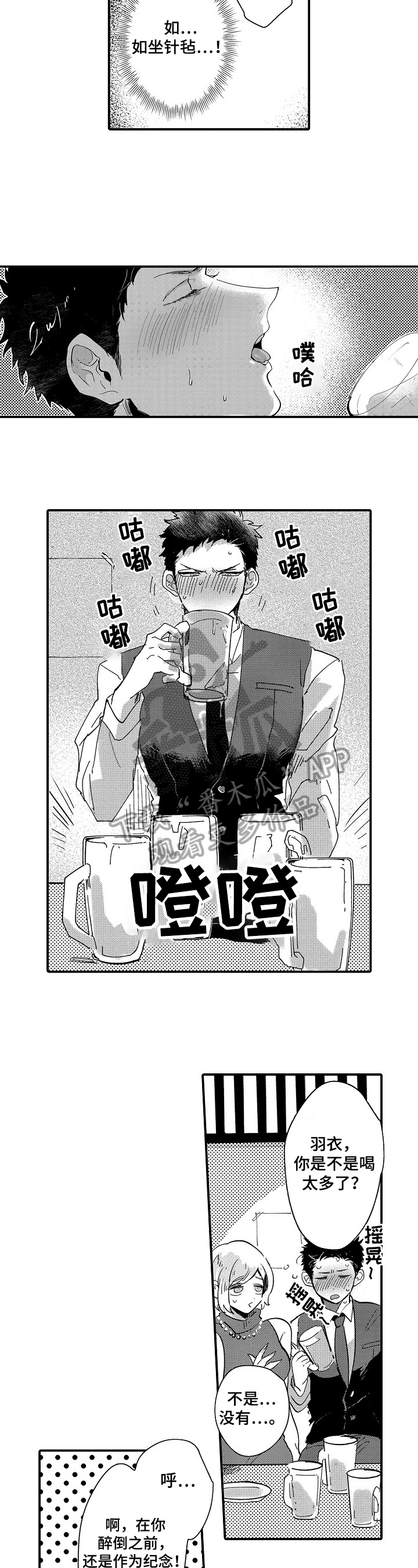 第7话16
